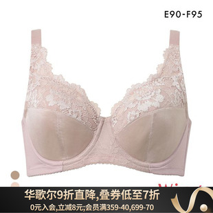 华歌尔Wing内衣女收副乳防外扩上托防下垂薄款 全罩杯文胸罩 大码