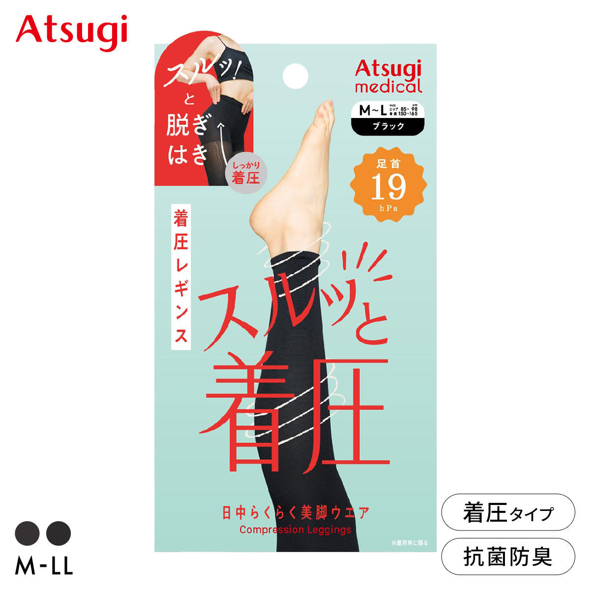 厚木压力塑身提臀显瘦打底长裤