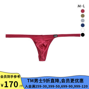 诗萝涵朵TM collection内裤男日本制性感柔软薄款微透低腰丁字T裤
