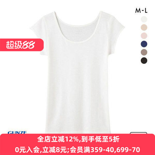 郡是纯棉保湿亲肤春秋打底短袖