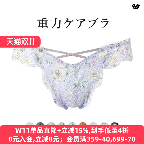 华歌尔性感透明蕾丝女士丁字内裤