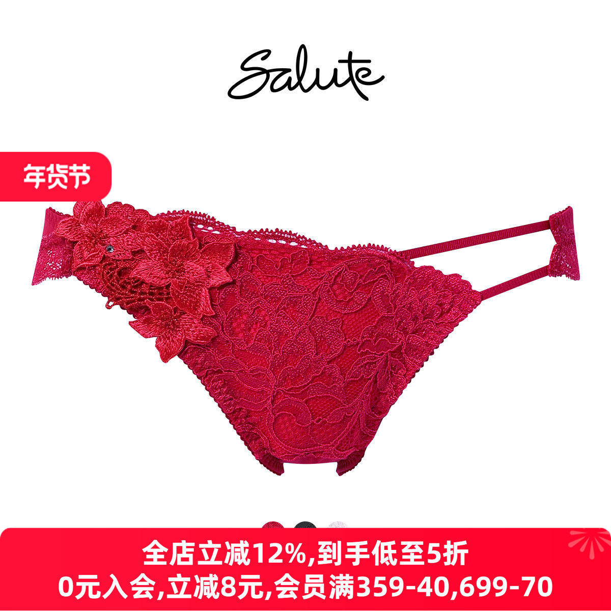 华歌尔Salute内裤女重工刺绣日系蕾丝新年红色性感低腰三角裤27G,女士内衣/男士内衣/家居服,女三角裤,淘宝优惠券,粉丝福利购,淘宝优惠卷