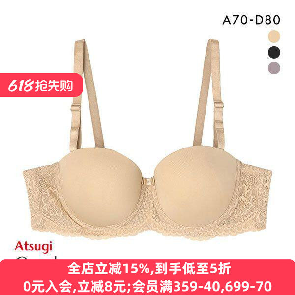 厚木ATSUGI无肩带内衣女聚拢小胸显大防下垂无痕夏季隐形抹胸裹胸