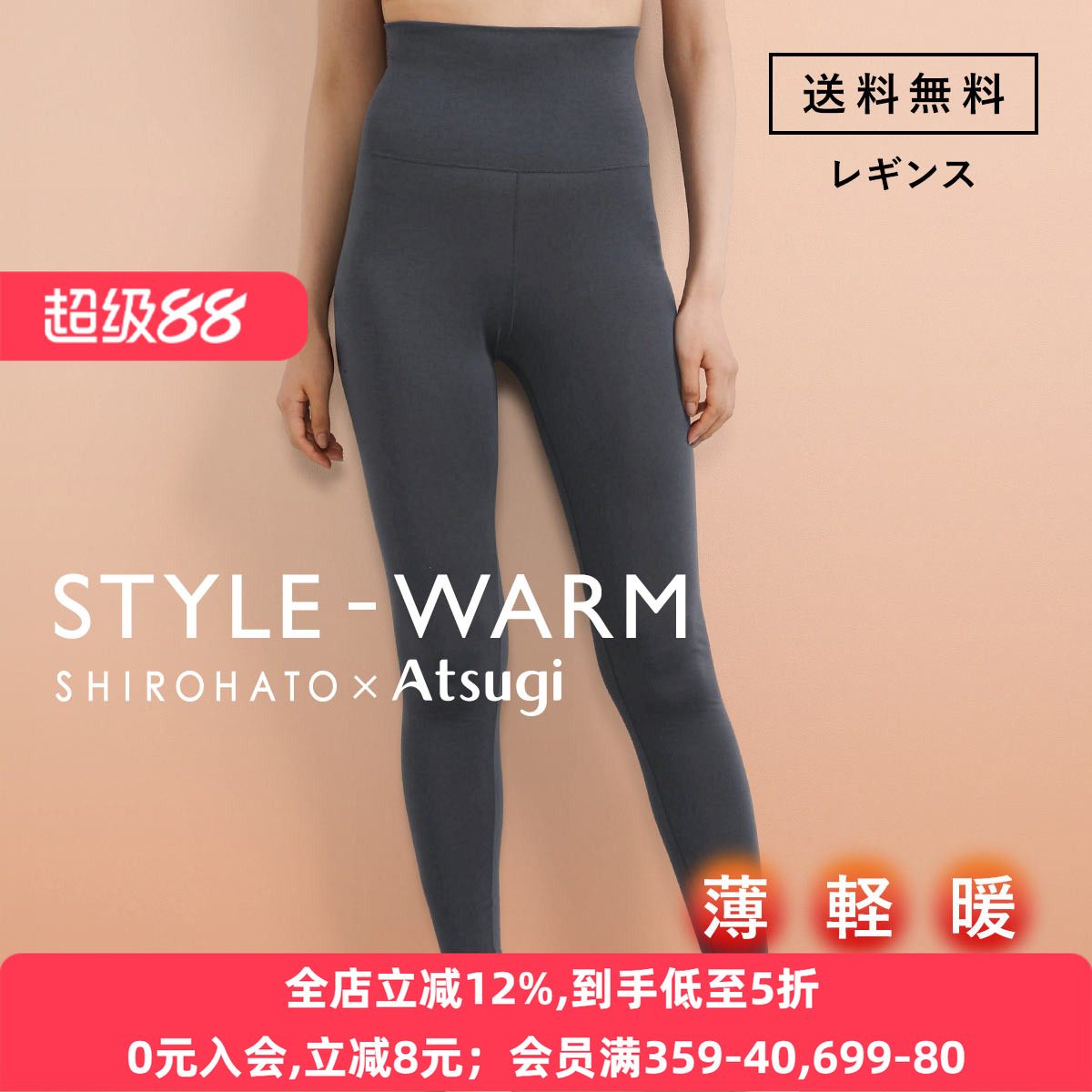 厚木秋冬轻薄保暖发热高腰秋裤