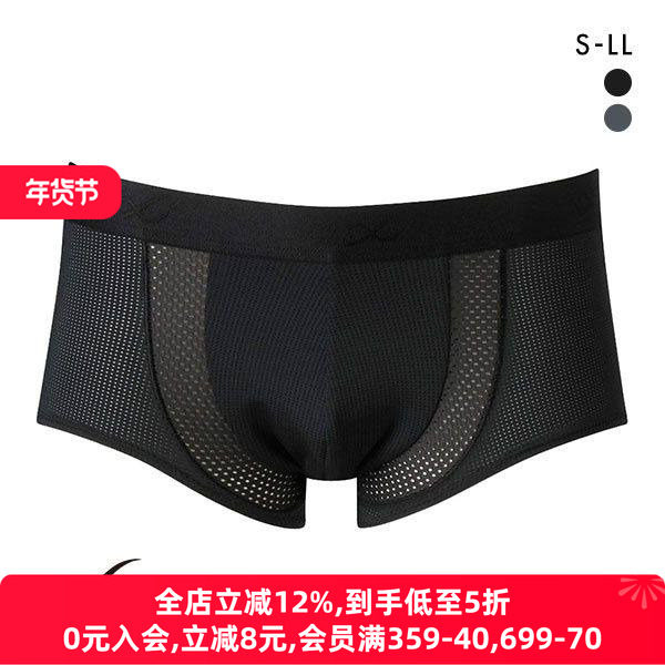 华歌尔CW-X男士运动内裤网眼透气吸汗速干防臭抗菌弹力低腰平角裤,运动服/休闲服装,运动内裤,淘宝优惠券,粉丝福利购,淘宝优惠卷