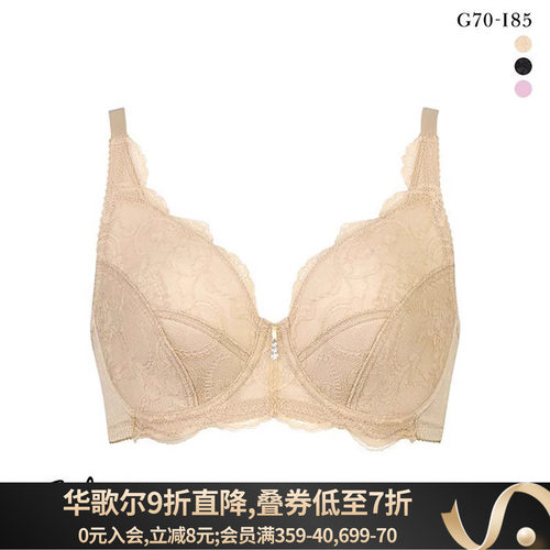 华歌尔Salute奢华大尺码文胸