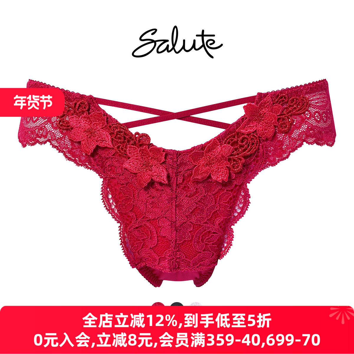 华歌尔Salute丁字裤女日系透肤蕾丝重工刺绣新年红色低腰内裤27G,女士内衣/男士内衣/家居服,女丁字裤,淘宝优惠券,粉丝福利购,淘宝优惠卷