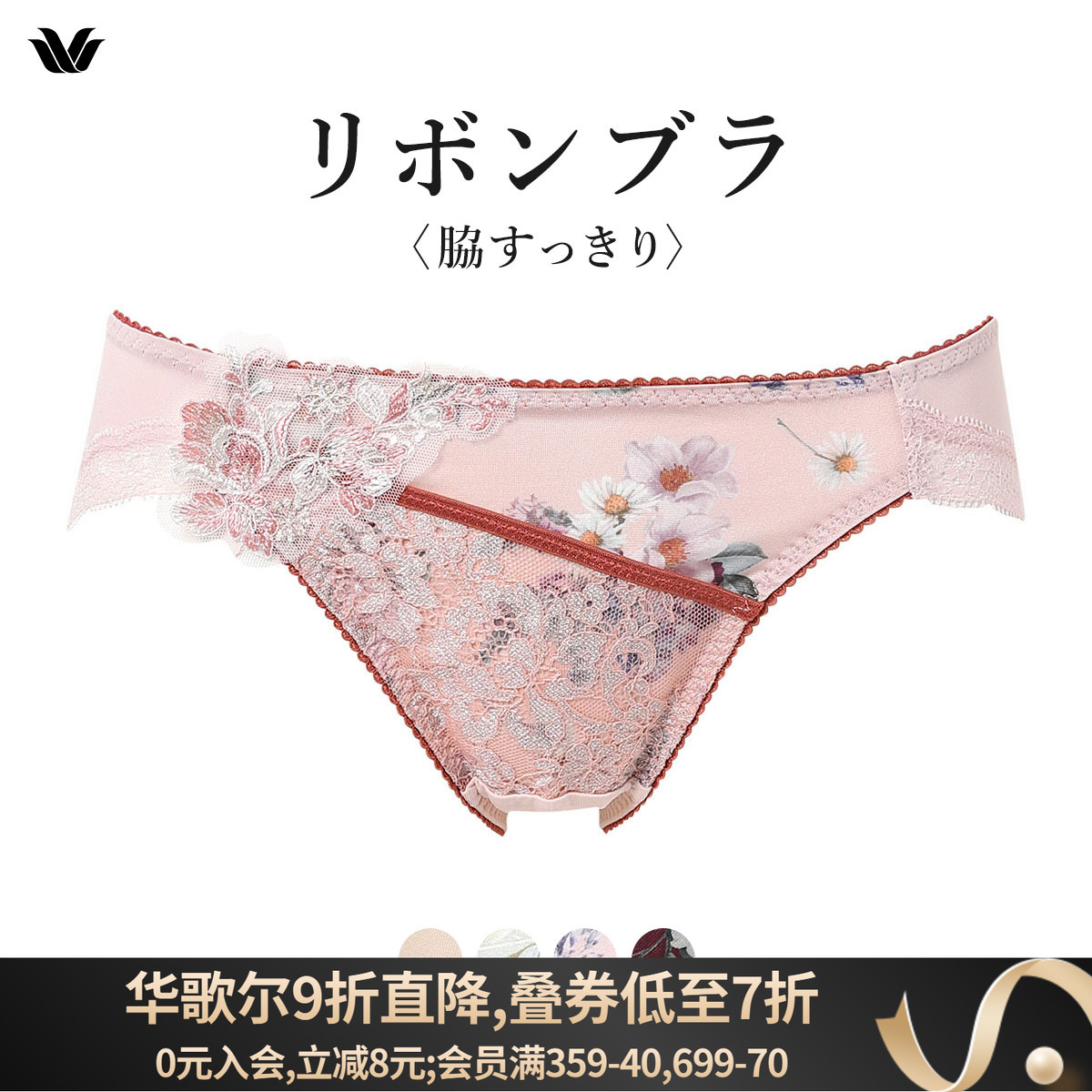 华歌尔Wacoal内裤女柔软透气日系可爱印花蕾丝性感低腰三角内裤