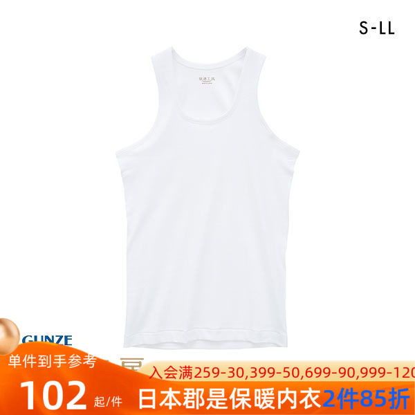郡是GUNZE内衣日本制抗菌防臭吸汗透气纯棉夏季打底背心上衣男