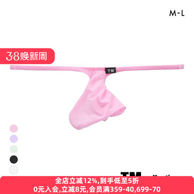 日本制薄款透气性感显大男士内裤