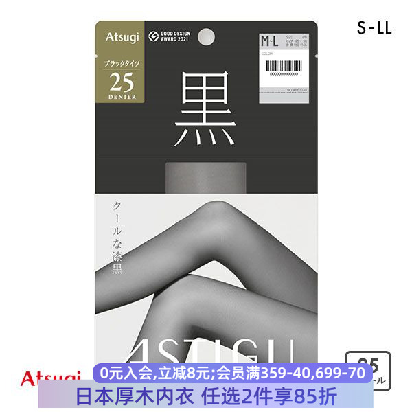 厚木性感黑色丝袜透气防臭耐穿