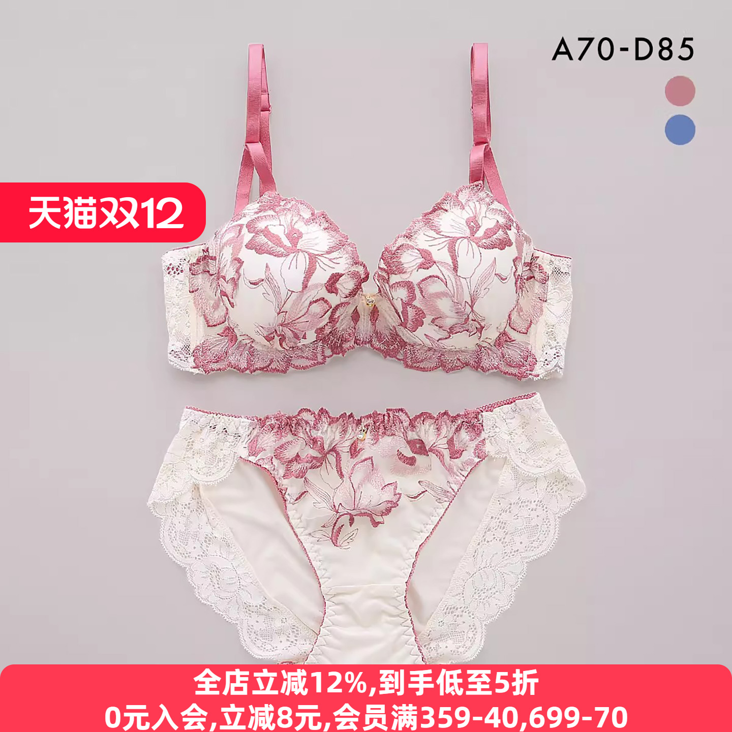 聚拢显大日系刺绣性感文胸套装