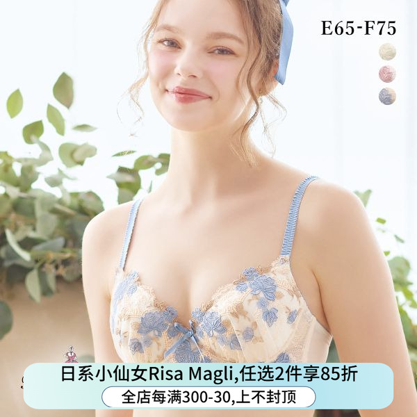 Risa Magli内衣女集中聚拢显大收副乳性感纯欲日系蕾丝文胸罩256