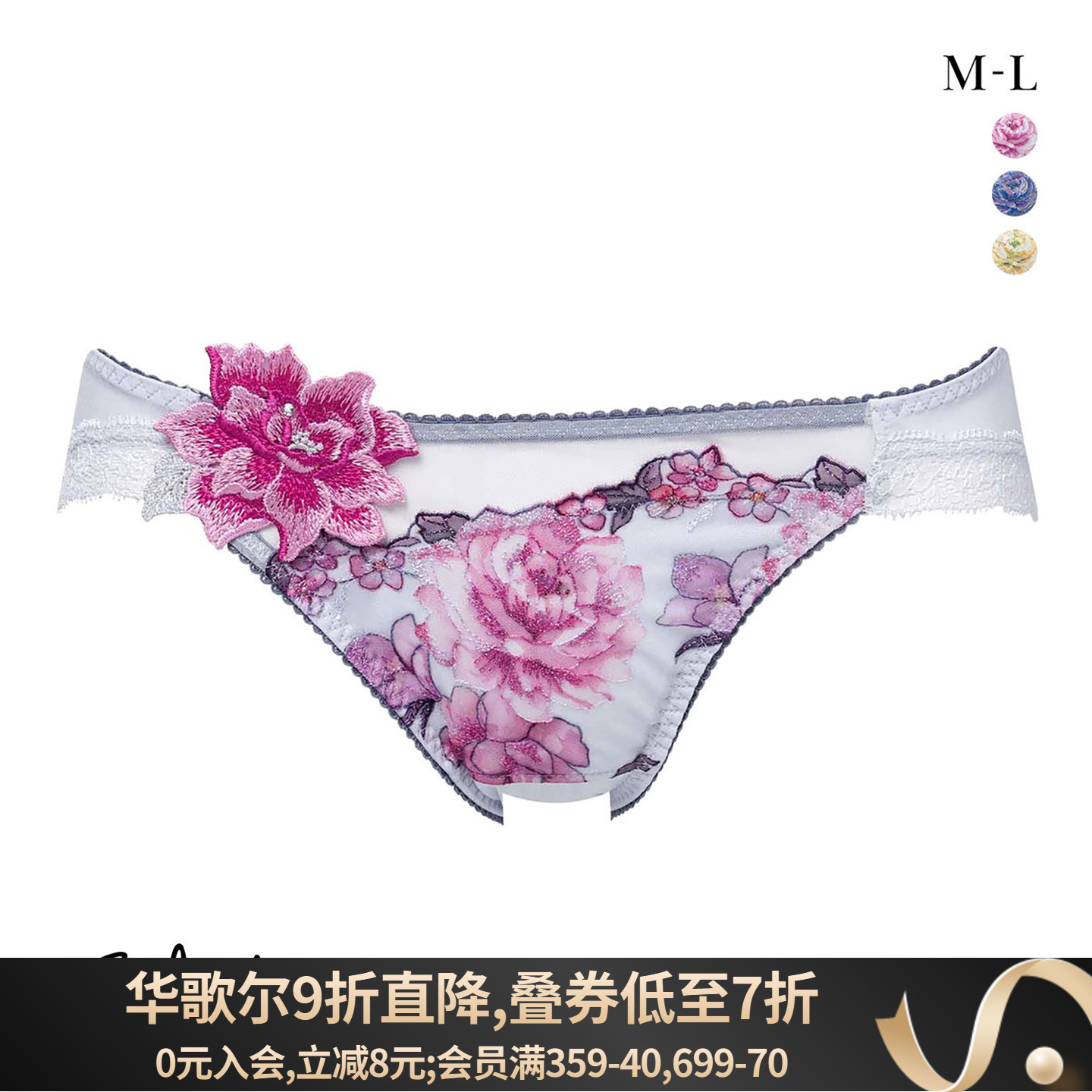 Salute性感蕾丝女士低腰三角内裤