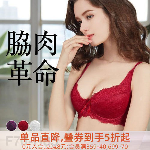 曼黛玛琏女士内衣文胸侧收上托