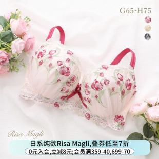 Risa 文胸罩257 Magli内衣女上托聚拢防下垂日系蕾丝刺绣性感大码