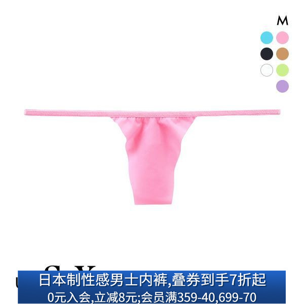 诗萝涵朵TM collection情侣内裤日本制弹力超薄紧身丁字T裤男女