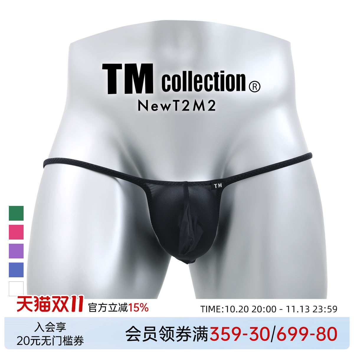 TM collection日本制男士内裤光滑亲肤性感紧身细带低腰丁字T裤