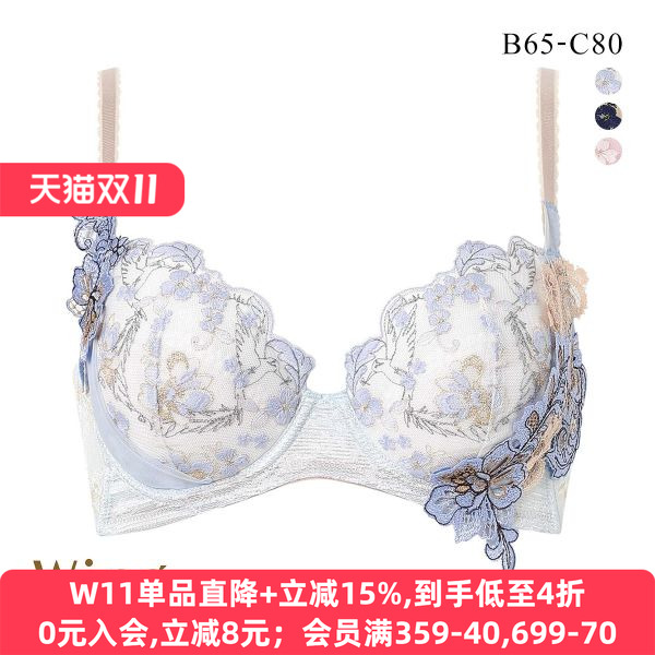 华歌尔Wing内衣女聚拢显大收副乳美背无痕蕾丝性感刺绣文胸罩4010