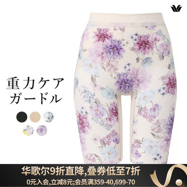 华歌尔反重力翘臀无痕塑身裤内裤