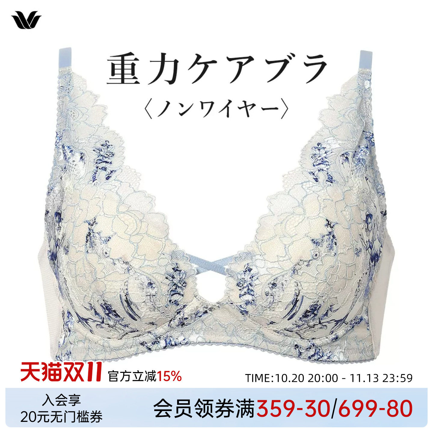 华歌尔日本内衣女士小胸聚拢显大反重力支撑无钢圈日系蕾丝文胸罩