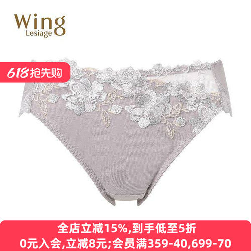 华歌尔轻薄透气无痕蕾丝中腰内裤