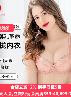Mode Marie曼黛玛琏内衣小胸聚拢收副乳性感红色全蕾丝少女文胸女