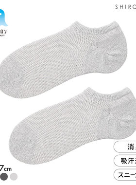 郡是GUNZE袜子男款春夏季薄款吸汗速干网眼透气防脚臭男士船袜