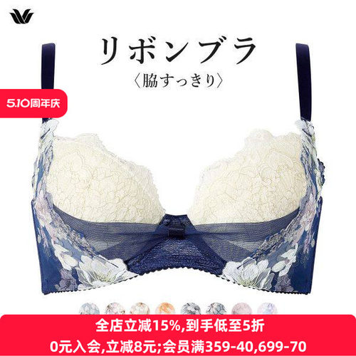 华歌尔聚拢收副乳防外扩蕾丝文胸