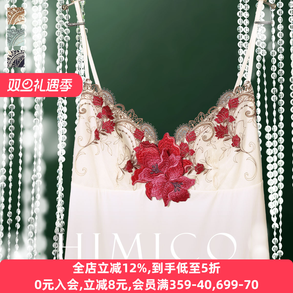 HIMICO重工刺绣蕾丝性感吊带睡裙