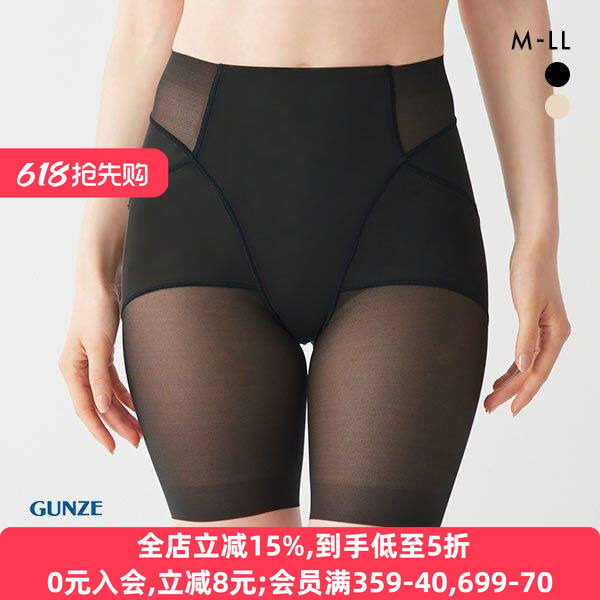 郡是GUNZE女士内衣收腹舒适贴身护骨盆柔软轻度塑身内裤防走光裤