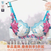 HIMICO内衣女小胸聚拢收副乳重工刺绣日系蕾丝纯欲性感文胸罩035