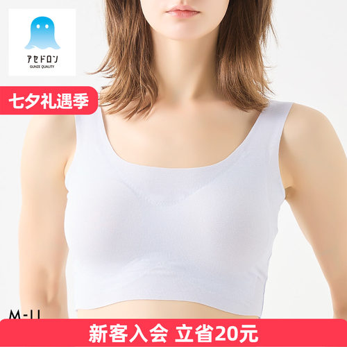 郡是夏季超薄速干无痕背心文胸