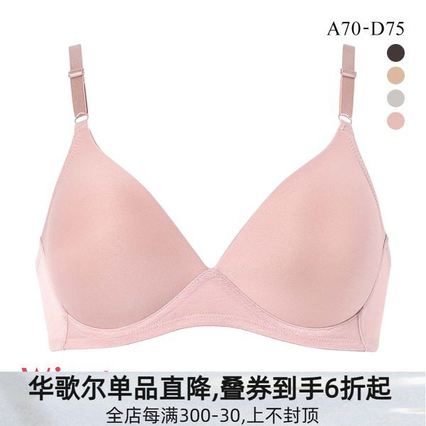 �����Wacoal Wing�޸�Ȧ�������¾�£���´��޺��ᱡ�ļ�����Ů358.4Ԫ��2��(��179.2Ԫ/��)