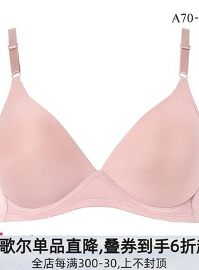 华歌尔Wacoal Wing无钢圈光面内衣聚拢防下垂无痕轻薄夏季文胸女