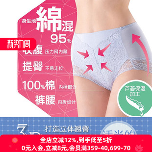 ATSUGI日本厚木内裤 女产后塑形强压束腰收腹提臀高腰纯棉三角裤