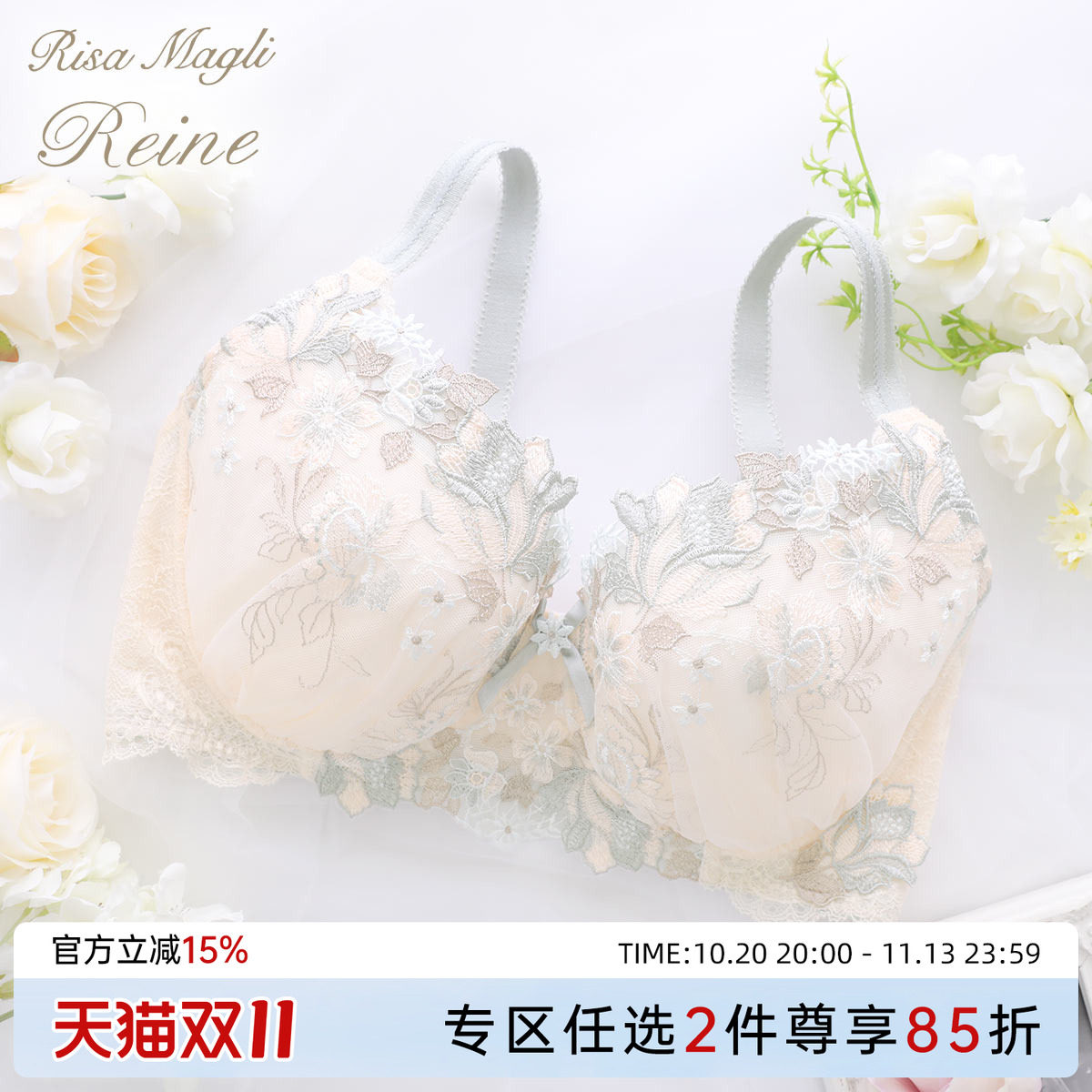 Risa Magli日本内衣女聚拢收副乳可爱刺绣性感大码蕾丝文胸罩757