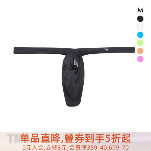 日本制性感情趣镂空低腰丁字内裤