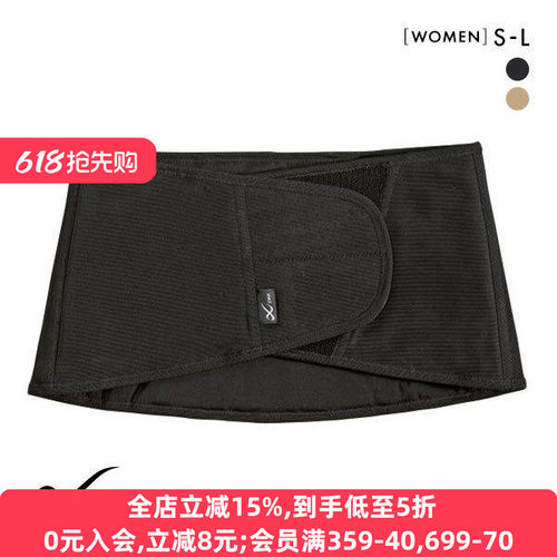 华歌尔女士运动立体支撑护腰腰封