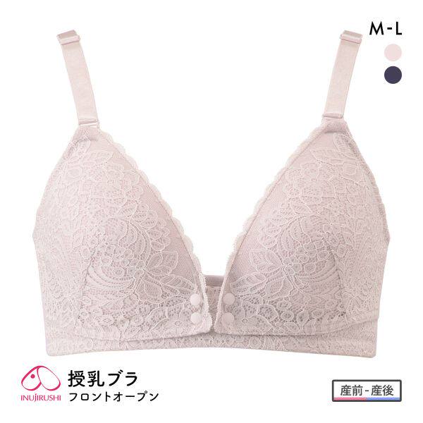 犬印孕期产后哺乳通用前扣文胸