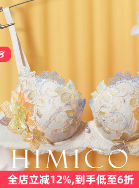 HIMICO内衣女聚拢显大收副乳重工刺绣日系蕾丝纯欲性感文胸罩023
