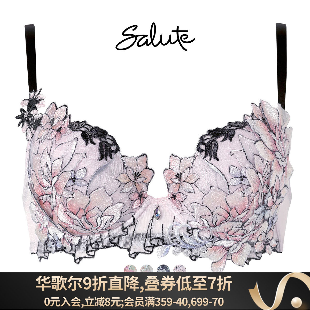 Salute奢华刺绣性感聚拢显大文胸图片