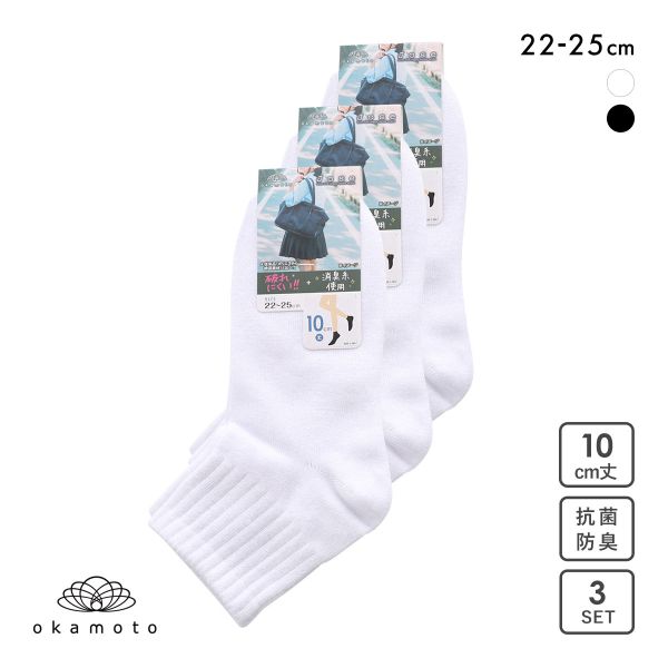 抗菌防脚臭耐穿学生运动短袜3双