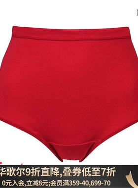 华歌尔Wing内裤女纯棉全棉吸汗透气弹力包臀本命年红色高腰三角裤