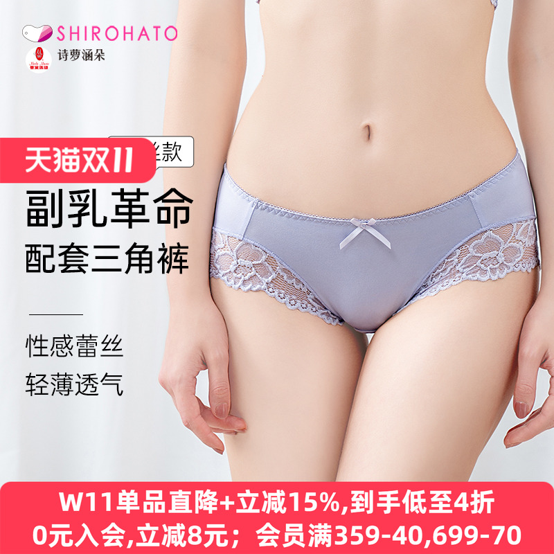 曼黛玛琏modemarie贴身亲肤内裤