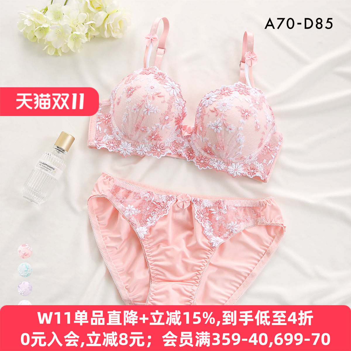 诗萝涵朵SHIROHATO内衣套装女小胸聚拢显大可爱蕾丝刺绣性感文胸