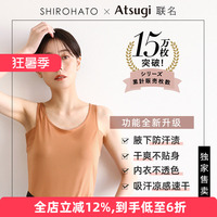 日本厚木ATSUGI内衣女吸汗速干凉感透气夏季薄款无痕内衬打底背心