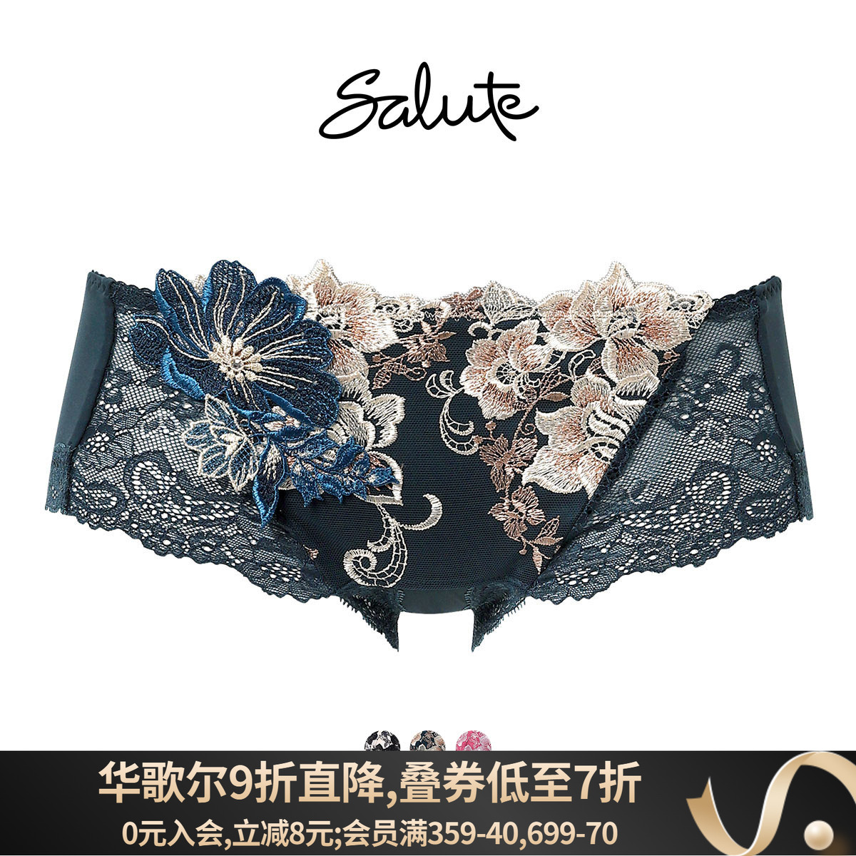 Salute性感重工刺绣包臀四角内裤