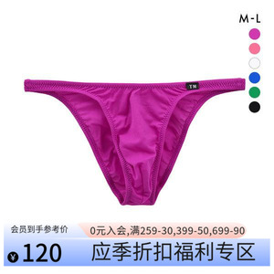 TM collection男士内裤日本制超薄柔软透气弹力紧身低腰三角内裤