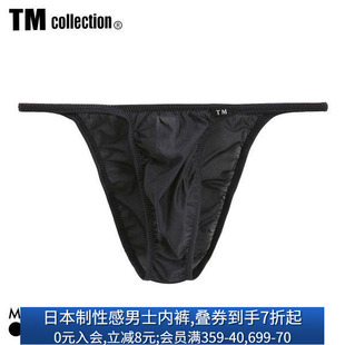 TM collection男士内裤日本制柔软透气亲肤无痕性感低腰三角内裤